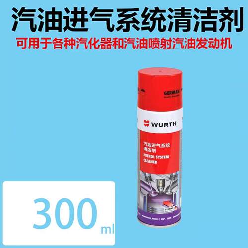 伍尔特进气系统洗剂进气道积碳强力洁剂车汽车用化剂