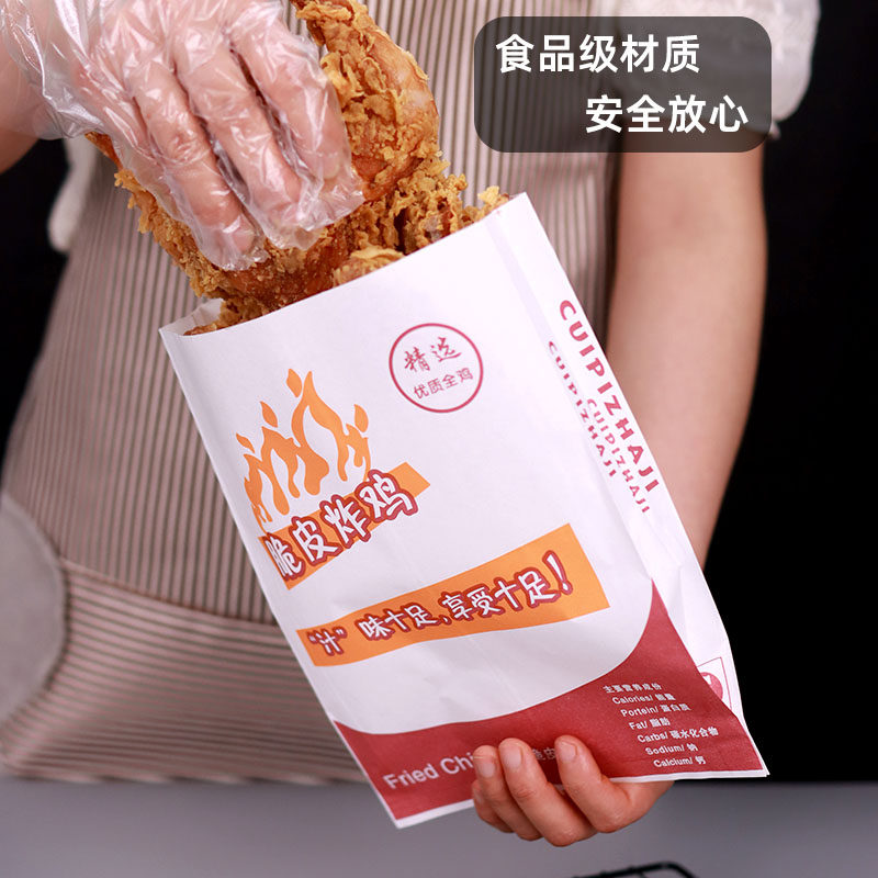 美味脆皮炸鸡防油纸袋童子鸡全鸡打包袋鸡腿鸡翅包装食品袋定制