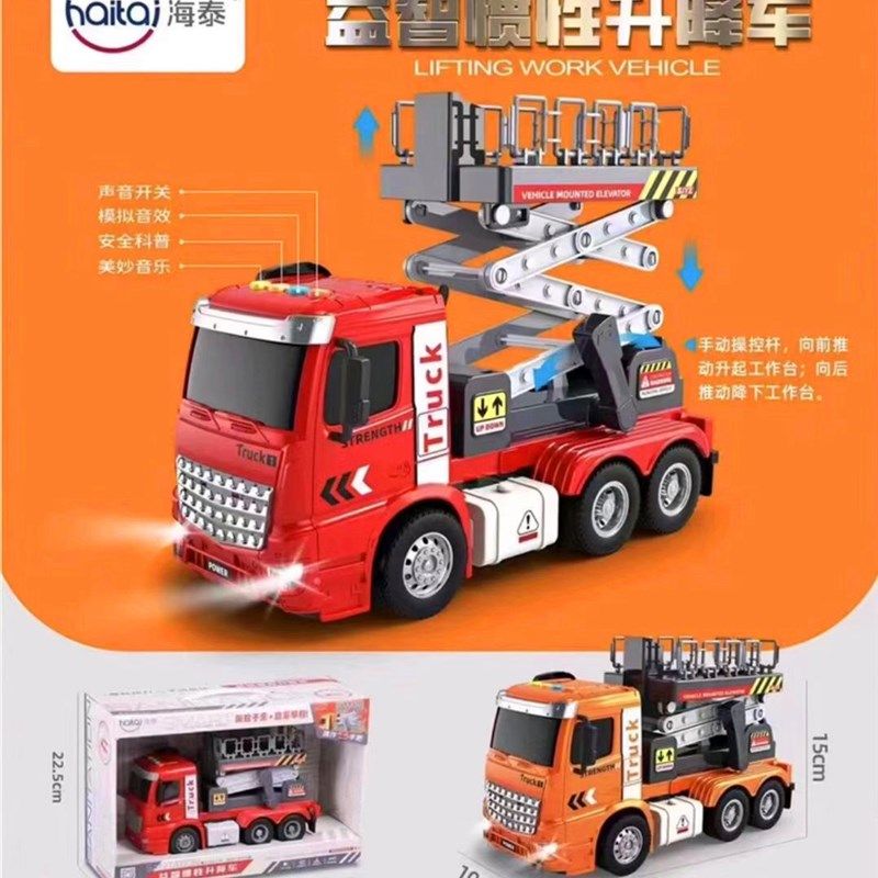 海泰益智惯性讲故事挖机吊车翻斗车环卫搅拌车工程车儿童男孩