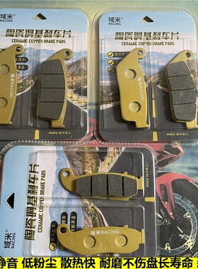 适用单摇臂F摇臂前后煞车片碟煞皮