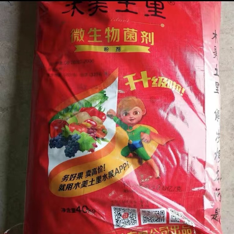 木美土里复合微生物活菌肥料菌肥花果树蔬菜肥抗重茬治根腐抗病毒