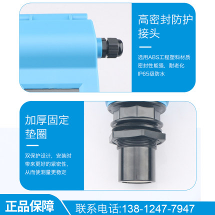 超音波液位计液位仪感测器两件式超音波物位变送器水位