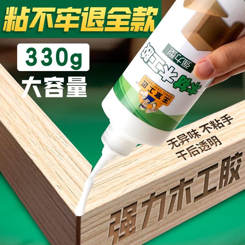 螺丝填充胶粘合剂木材实木白乳胶木工修复木板裂强力快干