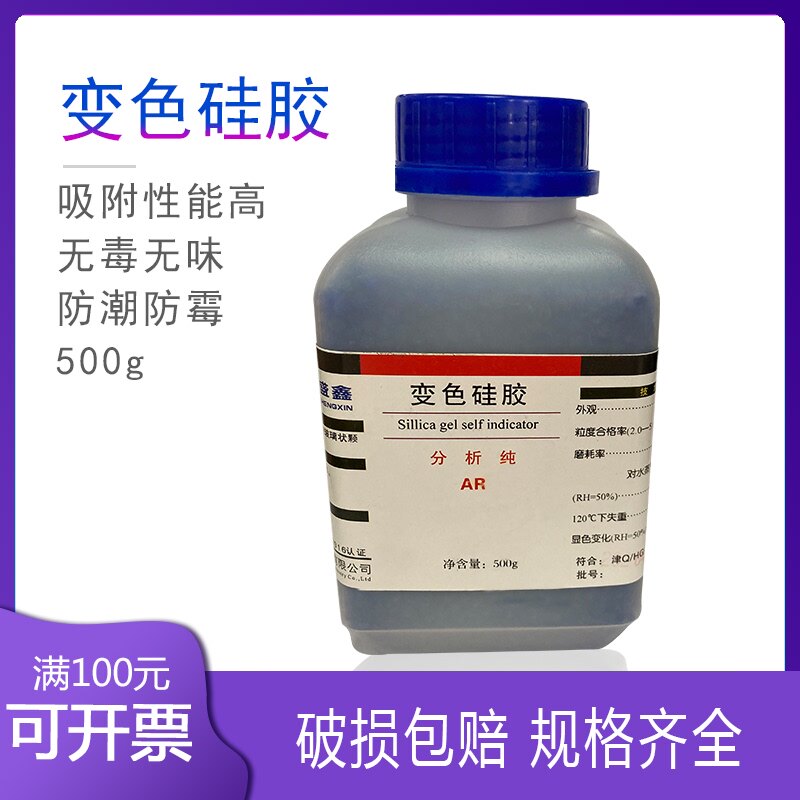 天津大茂 防潮干燥剂 优质变色硅胶剂除防潮珠除湿