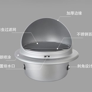 氧风防雨罩外墙出风口油烟机排管室外中央新风系统