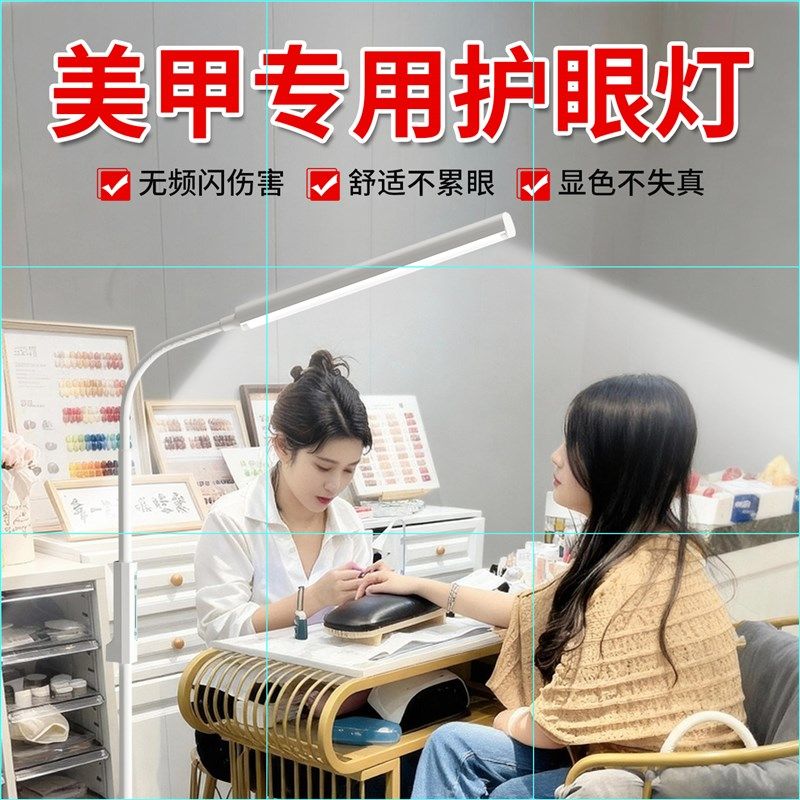 落地灯美睫纹绣美甲纹眉冷光柔光无影台灯全光谱护眼