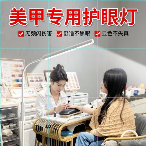 落地灯美睫纹绣美甲纹眉冷光柔光无影台灯全光谱护眼
