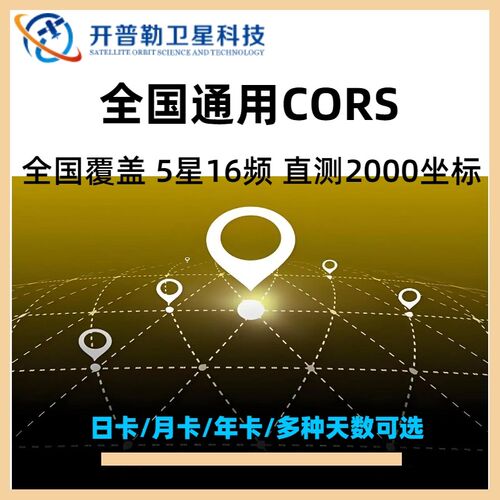 华测测量仪精度中海达司南测量仪千寻南方视觉