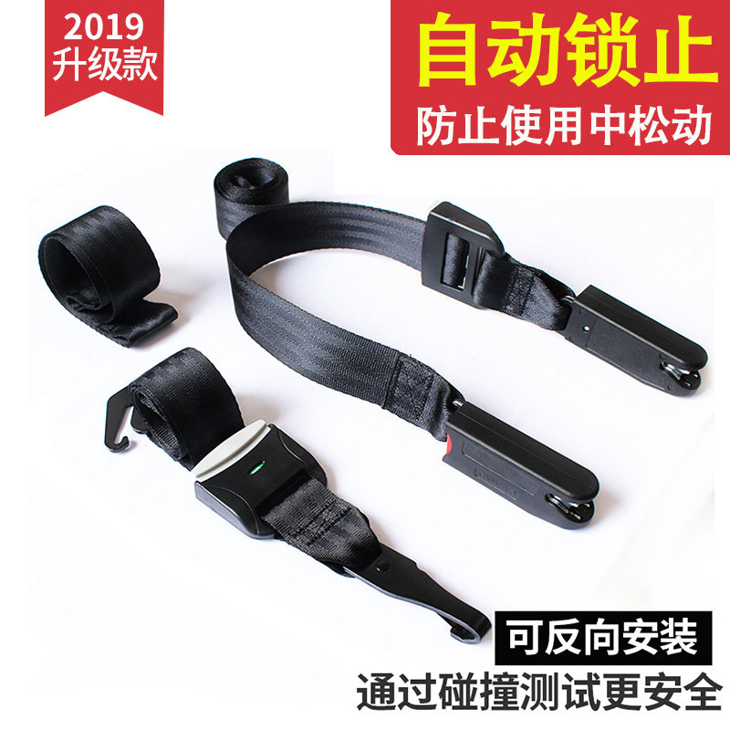 儿童安全座椅固定器 硬接口加装汽车连接带导向槽