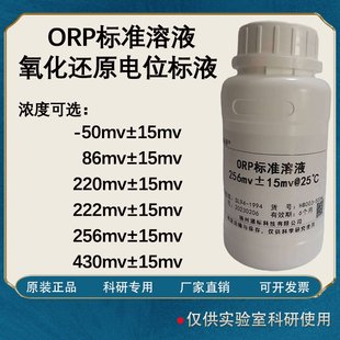 222 O标准溶液氧化还原电位标液