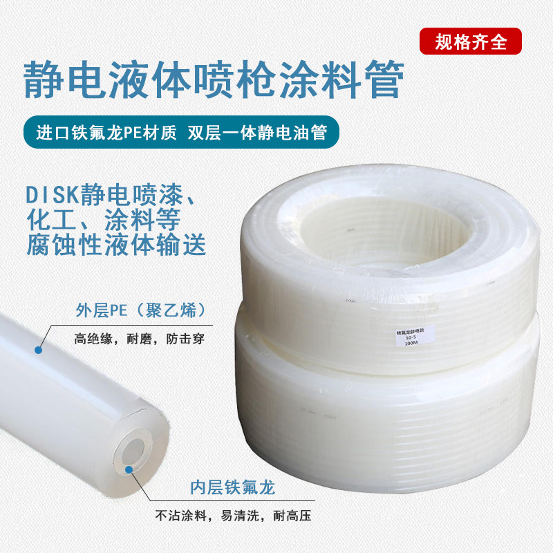 防静电涂料管铁氟龙层油漆管*油管耐压腐蚀液体