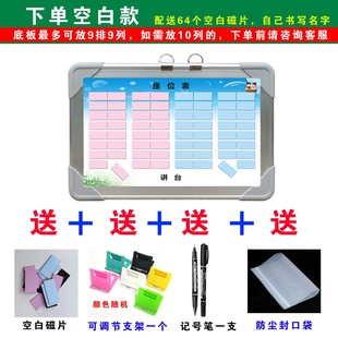 磁性座位表学生班级活动座次表教室讲台排位计划表名字磁铁磁力
