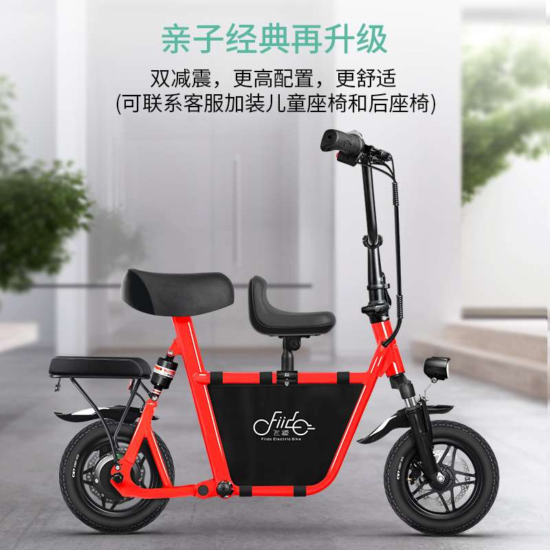 FIIDO飞道电动车Q亲子车儿童后置座椅货架宝宝座凳