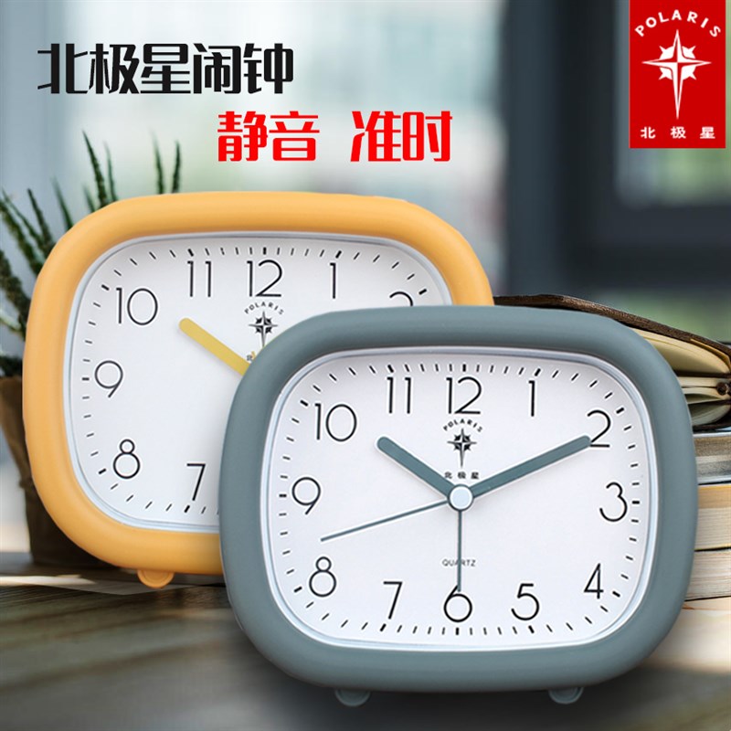 北极星简约小闹钟儿童男孩女孩学生用静音床头钟卧室超大闹铃