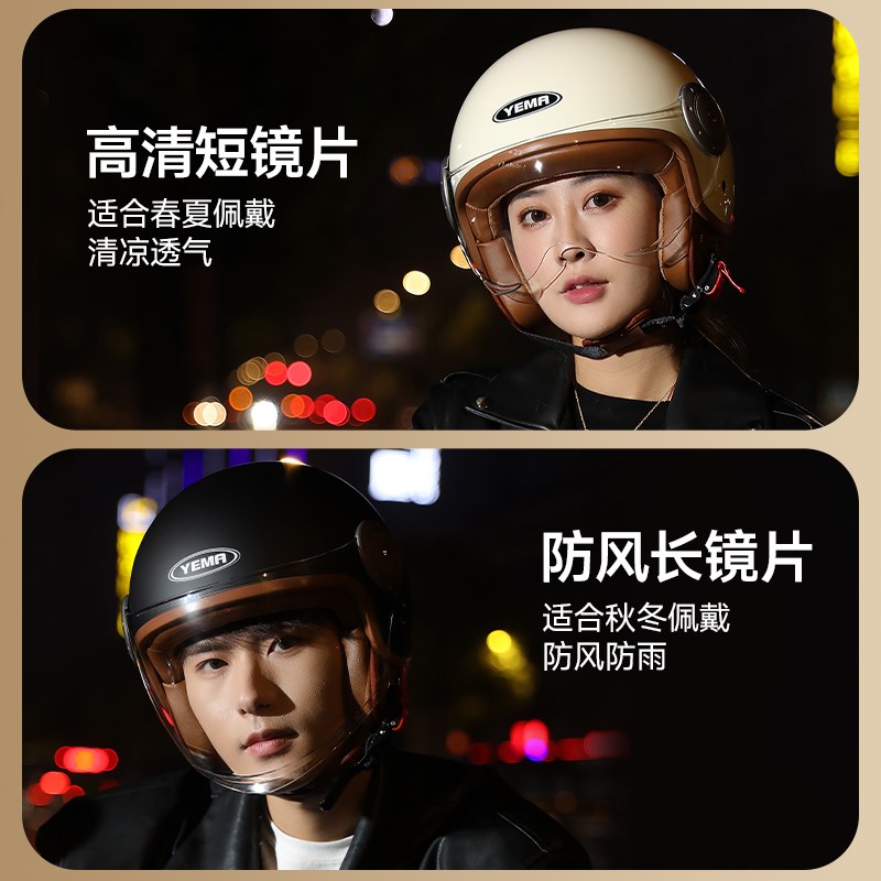 野马国标3C认证摩托车头盔男女四季冬季保暖电动车安全帽复古半盔