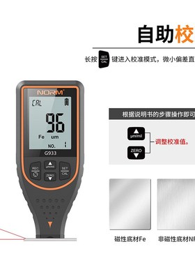 ino诺米涂层测厚仪高精度数字涂镀锌层油漆厚度汽车漆面检测仪