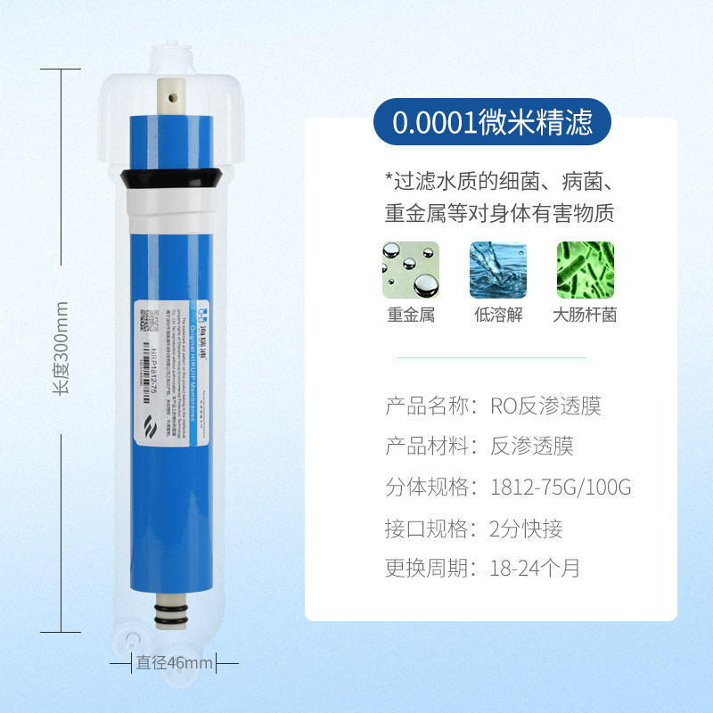 净水器反渗透O膜通用家用直饮纯水加仑,厨房电器,净水器,淘宝优惠券,粉丝福利购,淘宝优惠卷