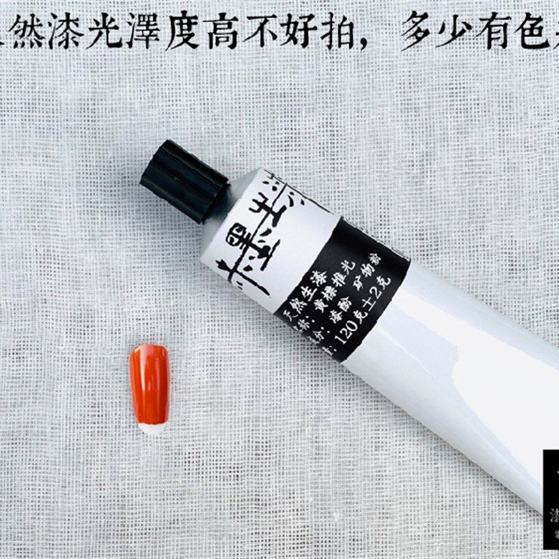 赤墨生漆漆画漆艺材料金缮修复天然大漆国漆精推光漆克装