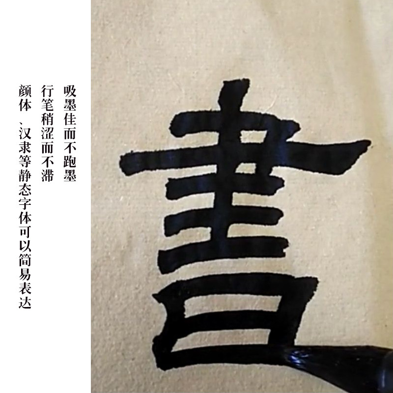 赋古韵 初学颜体隶书毛边纸张纯手工竹浆格半生熟富阳元书纸