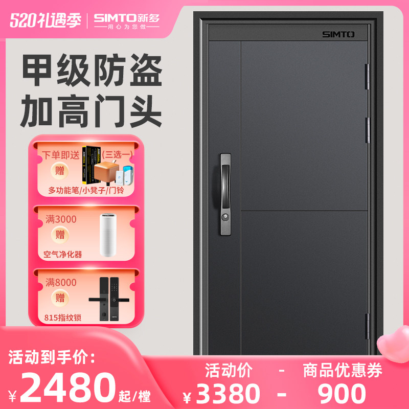 新多防盗门甲级安全门单进户门门头子母门荣泰