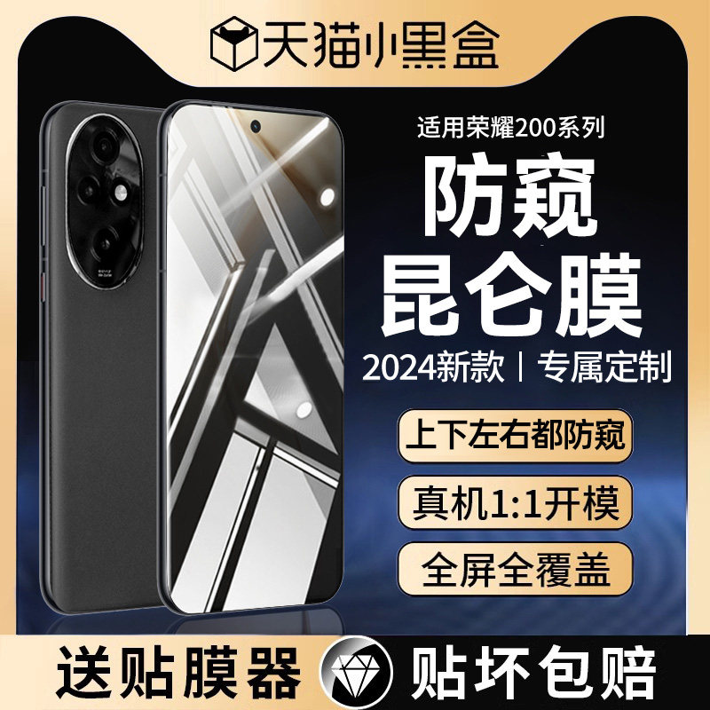 昆仑防窥适用荣耀钢化膜新款荣耀o防窥膜9曲面全包防偷窥手膜保