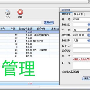 美萍诊所管理系统加密狗门诊单收银药店房电子处方单机