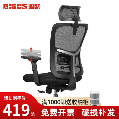迪欧电脑椅体工学椅办公椅乳胶椅靠背升降舒适电竞
