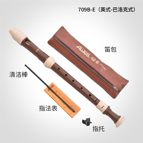 ULO爱乐斯E高音调9E中音F调巴洛克式竖笛