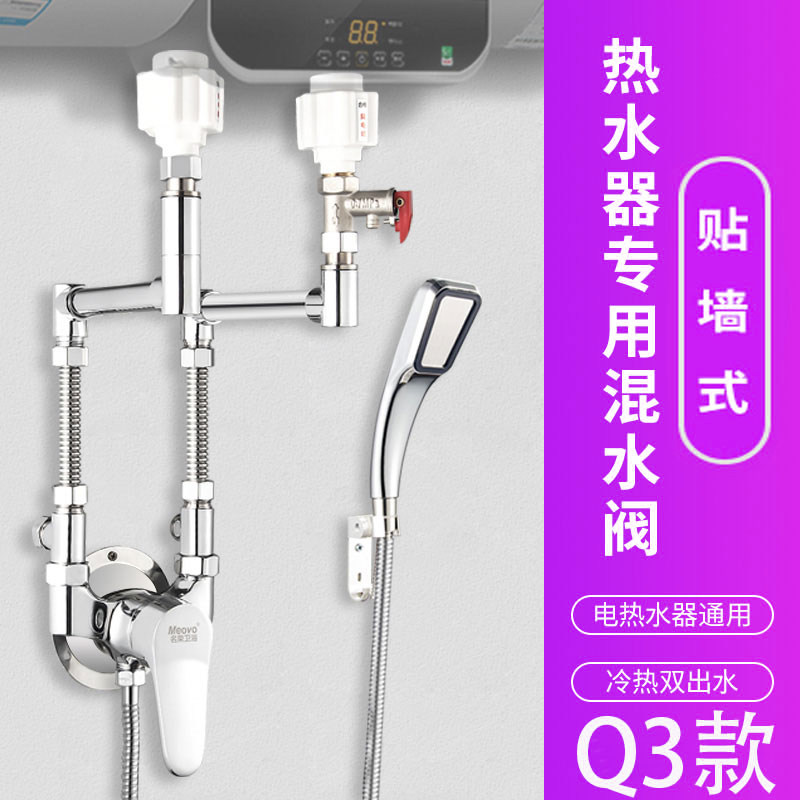 Q挂墙式关高度加长电热水器混水控明装通用的型龙头水