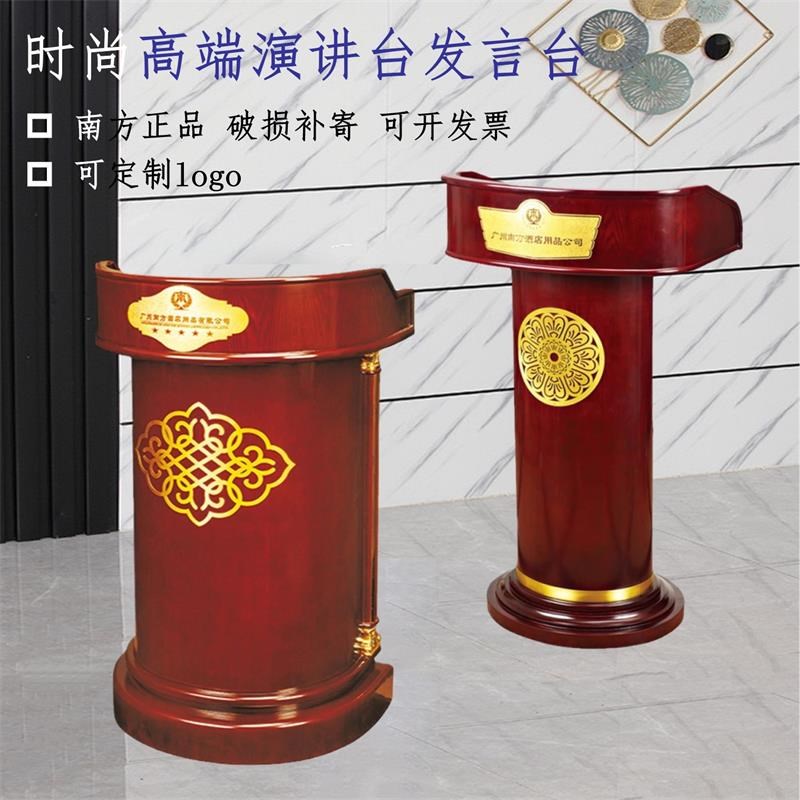 南方高端实木演讲台发言台会议室持台前台迎宾台教室讲台桌移动