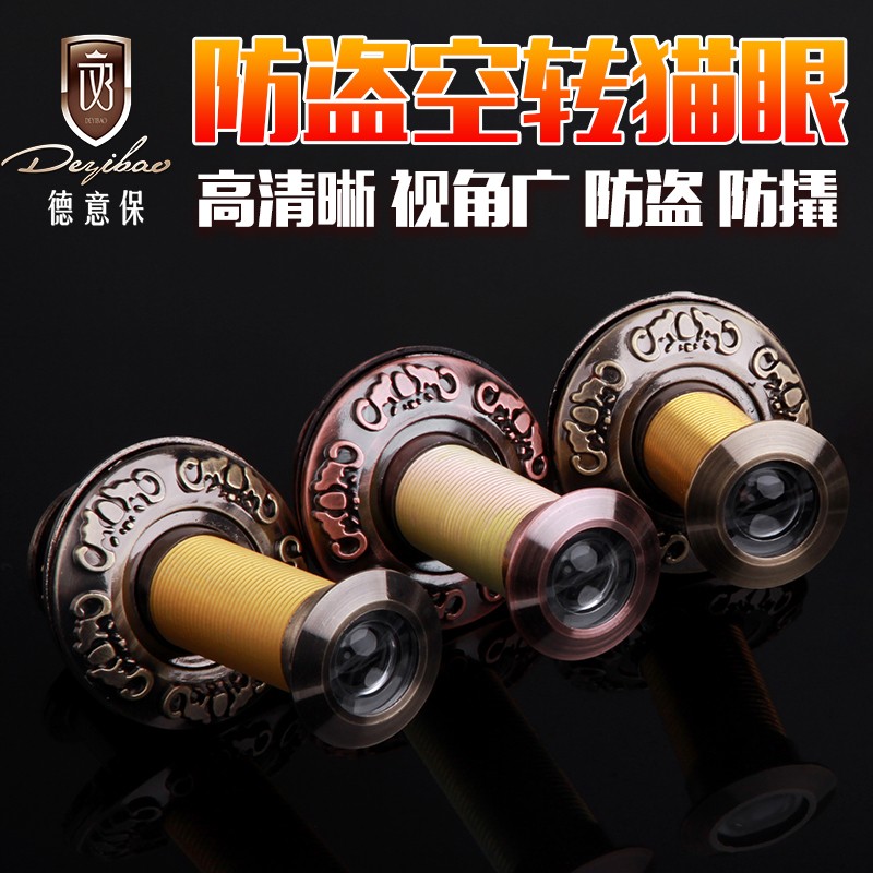 空转防盗猫眼通用防盗门猫眼门镜高金属防撬防旋防拆防护器家用