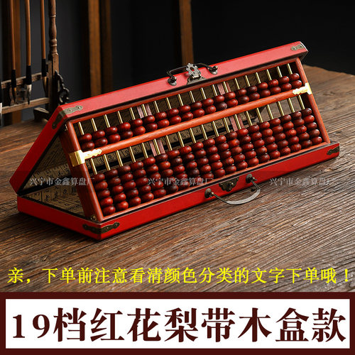 红梨木9档算盘红木工艺算盘艺品收藏家居摆设文玩装饰送礼