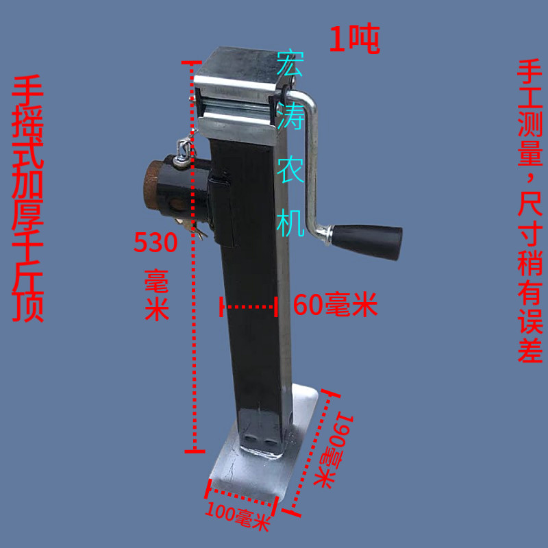 手摇式加厚拖车千斤顶农用车农具农机支腿吨2吨吨