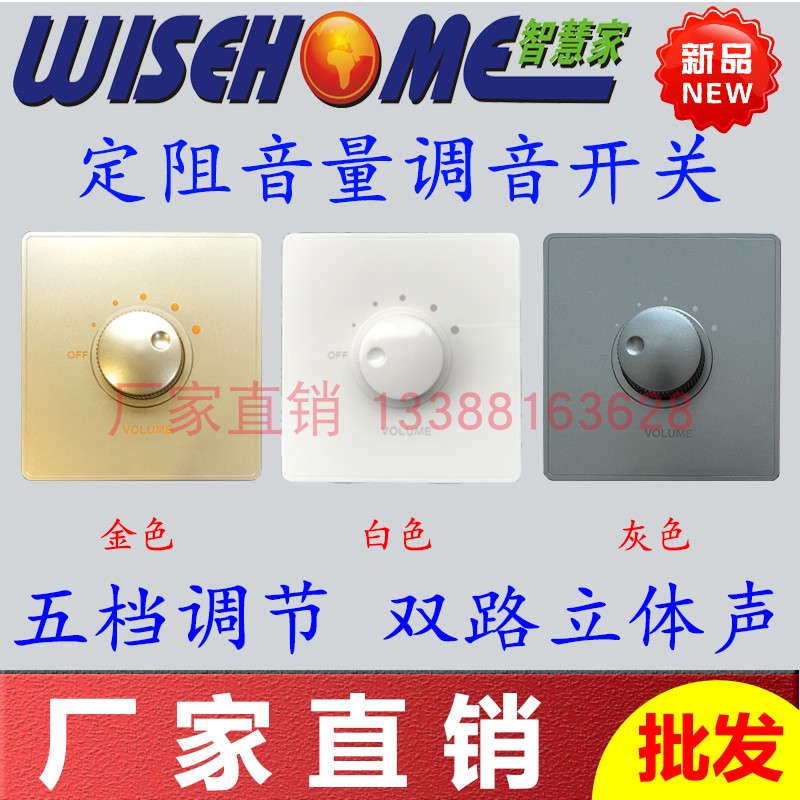 智慧家双路音量开关定阻式喇叭音响调音86背景音乐音量控制器 50W
