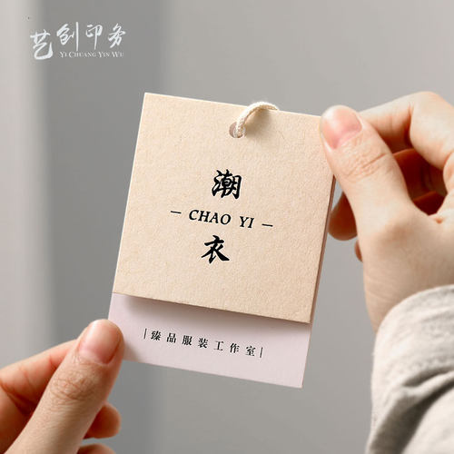 特种纸厚吊牌烫金工艺挂牌商标订做订制印刷制作免费设计
