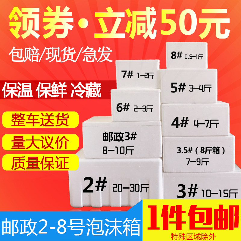泡沫箱子邮政种菜大号保鲜保温冷藏加厚电商快递包装盒子