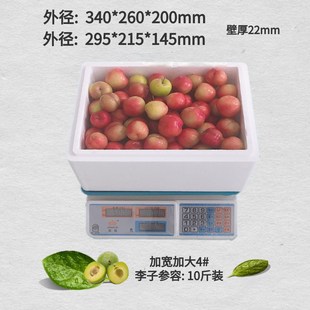 泡沫箱包装李子斤斤斤快递箱枇杷青梅油桃保鲜冷藏打包盒