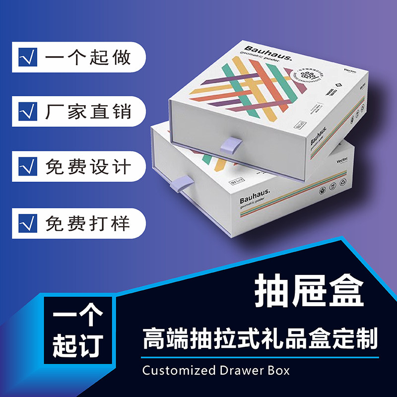 包装盒定制礼盒纸盒高档礼品盒精装抽屉盒小批量订做印loo
