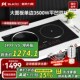 领补%凹面电磁炉灶嵌入式 大功率电陶平凹电灶爆炒家用