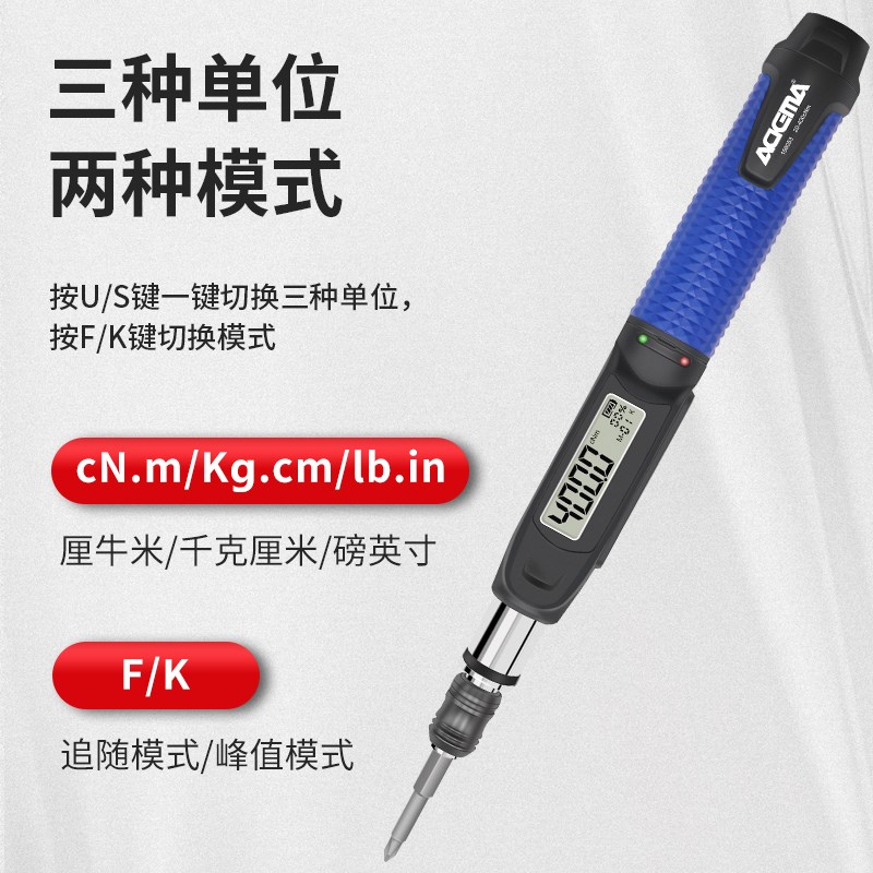 艾德玛微型扭力螺丝批数显扭矩子扭力批螺丝刀子
