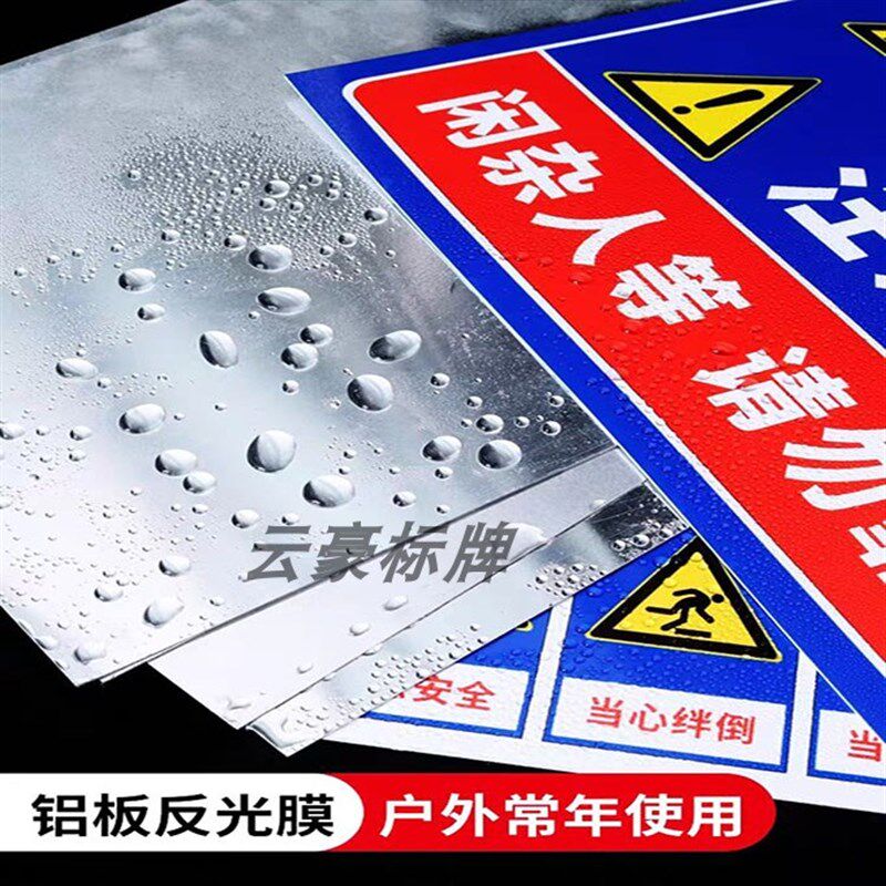 治安监控监控区域标志标示标识指示铝板反光警告牌指示标志牌路牌