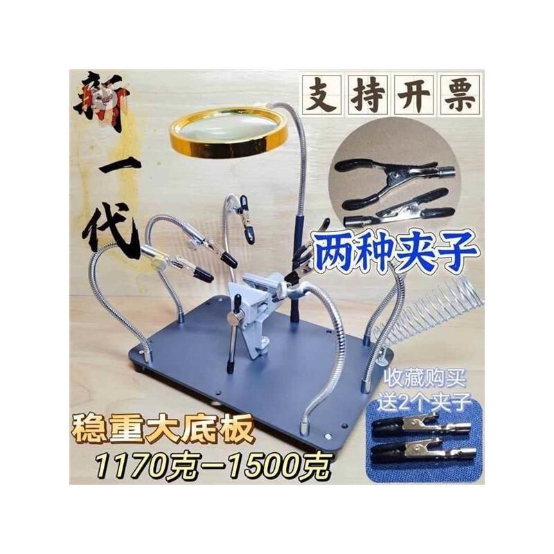 焊接台焊锡夹具固定m工具焊接台钳万向架子焊台辅助多功能电子维