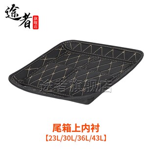 途者铝合金尾箱保护包角锁片边箱皮革内衬途者铝箱