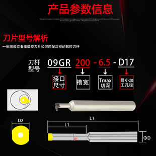 逗号刀杆内孔深槽刀大切深逗号刀片槽深.毫米