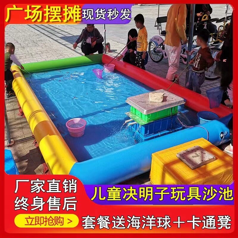 游乐场广场摆摊充气沙池儿童超大型加厚决明子彩石夜市公园钓鱼池