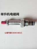 大小剪式 举升机电磁回油举升机大梁电磁电动升降卸