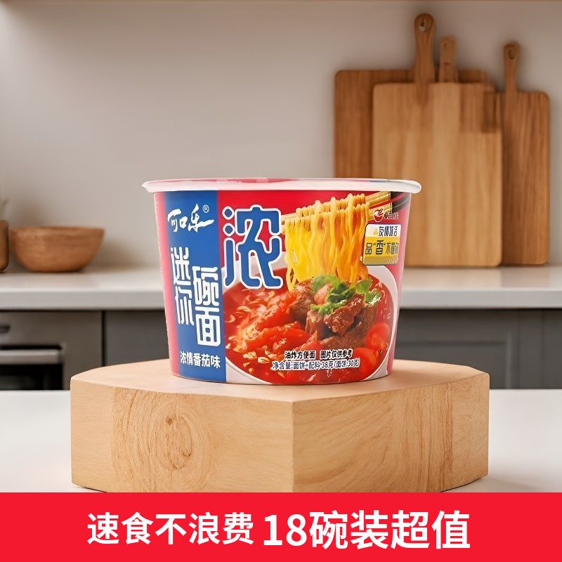 迷你碗面【整箱18碗/8碗】海鲜香辣面泡面夜宵桶装整箱速食方便面