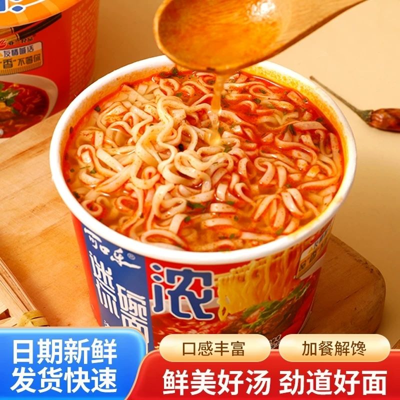 迷你杯小碗面多口味混合红烧香辣牛肉面泡面网红夜宵速食方便面