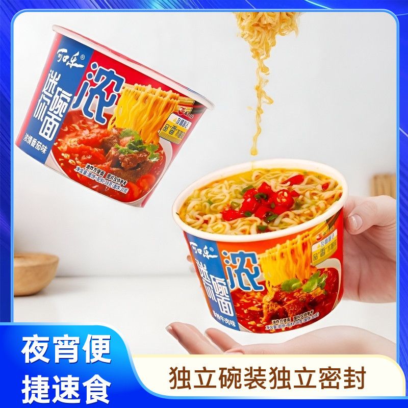 迷你碗面【整箱18碗/8碗】海鲜香辣面泡面夜宵桶装整箱速食方便面