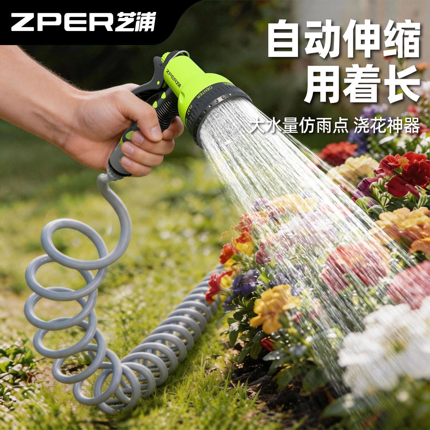 芝浦弹簧水管多功能花洒枪务农浇地冲洗庭院宠物通用增压伸缩软管